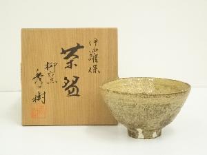 柳窯　西山秀樹造　伊羅保茶碗（共箱）